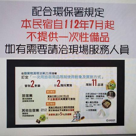 臻品轩民宿 T'ai-tung 外观 照片